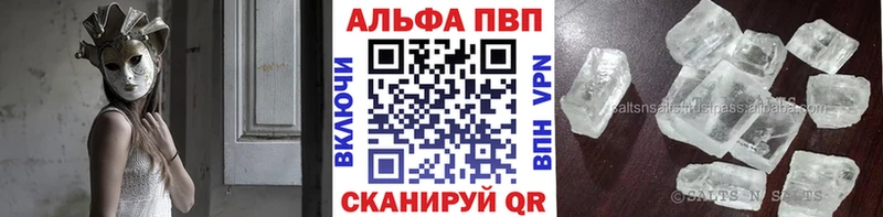 A-PVP Соль где купить Нариманов