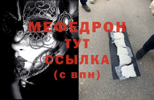 мяу мяу мука Богородицк