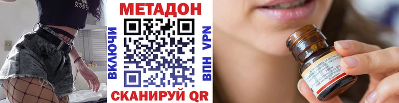 Метадон VHQ  блэк спрут ТОР  Нариманов  где найти  